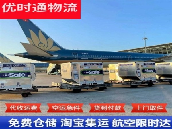 陇南到罗马尼亚空运加急专线